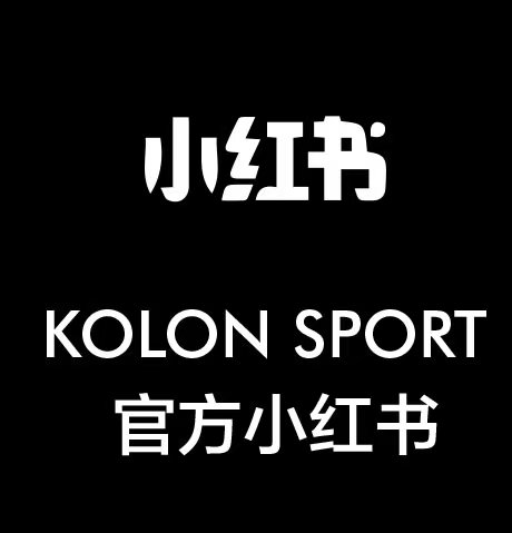 KOLON SPORT 官方小红书
